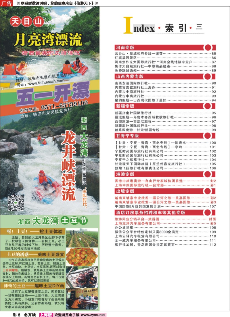 n彩8索引