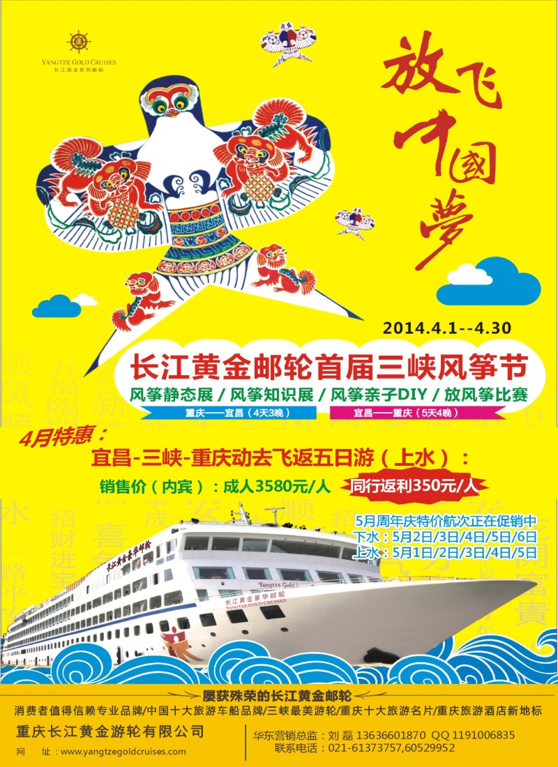 s彩005 长江黄金系列邮轮--三峡