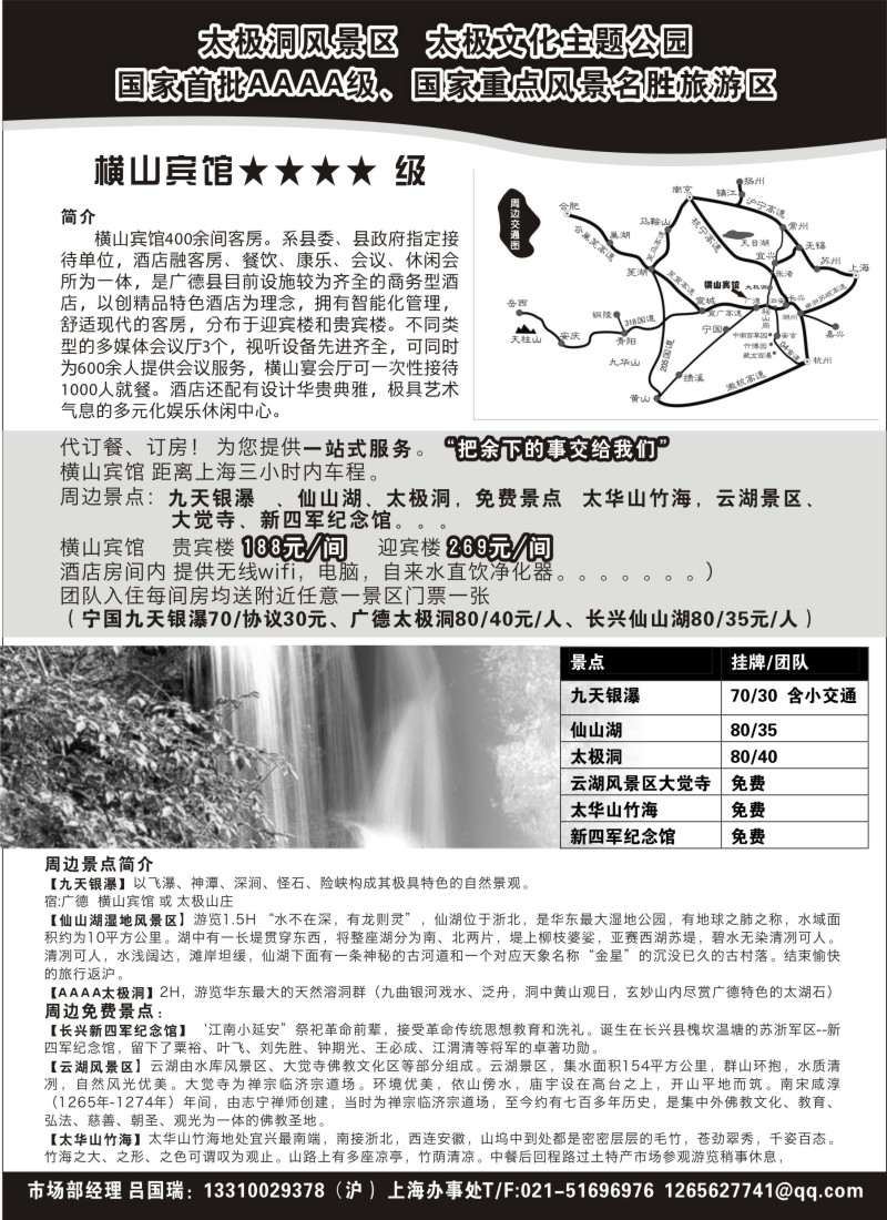 n52（皖“转”苏浙）同行中心｛03323｝