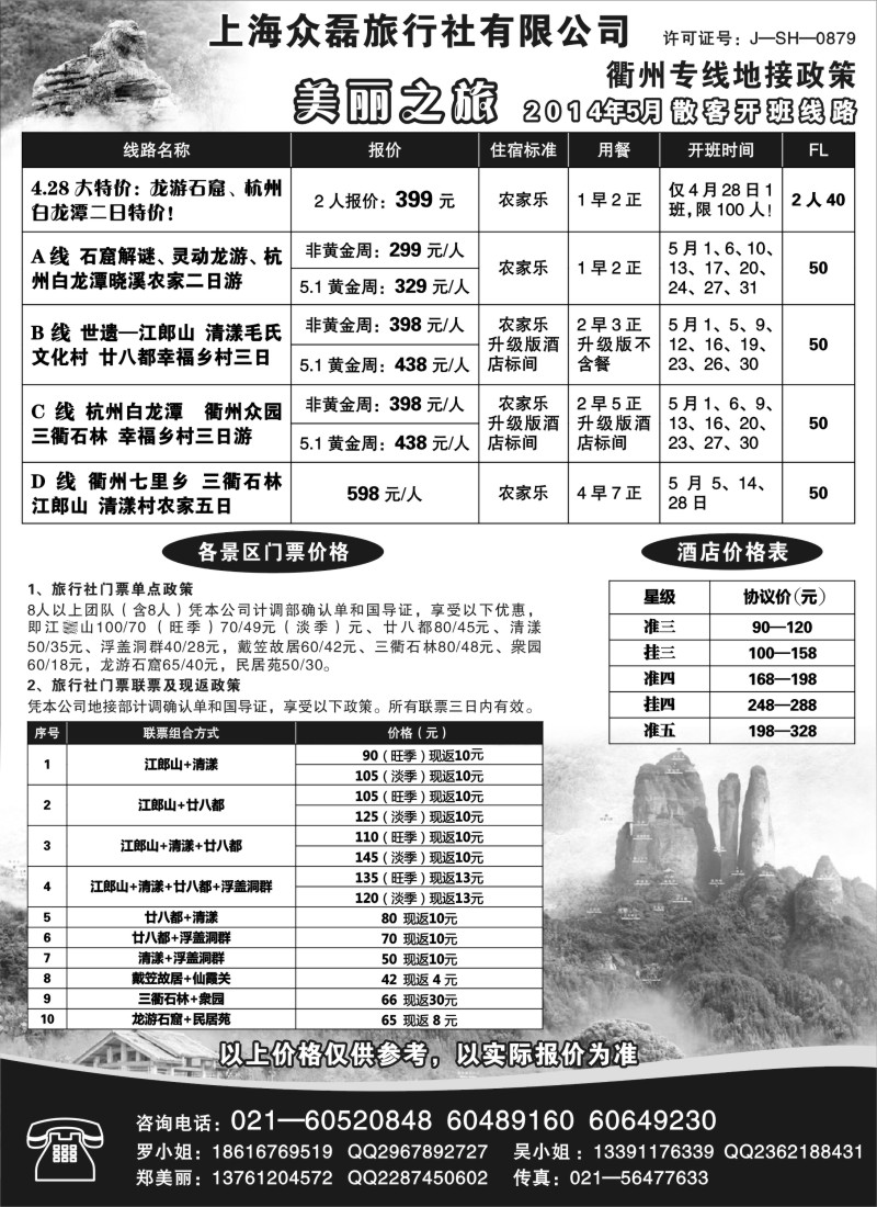 n15千岛湖青年旅行社-专业千岛湖地接