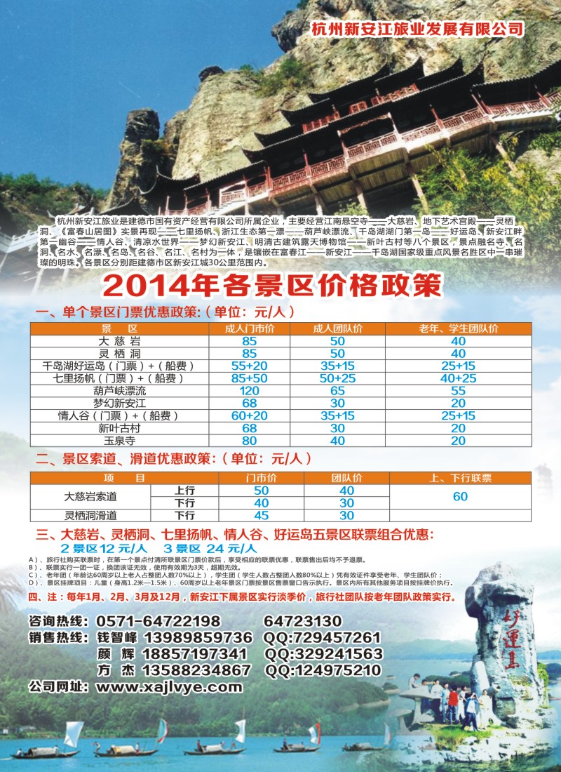 n17上海众磊旅行社--美丽之旅