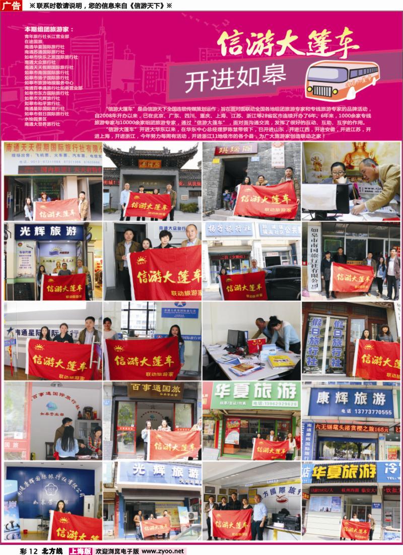 n彩12信游大蓬车