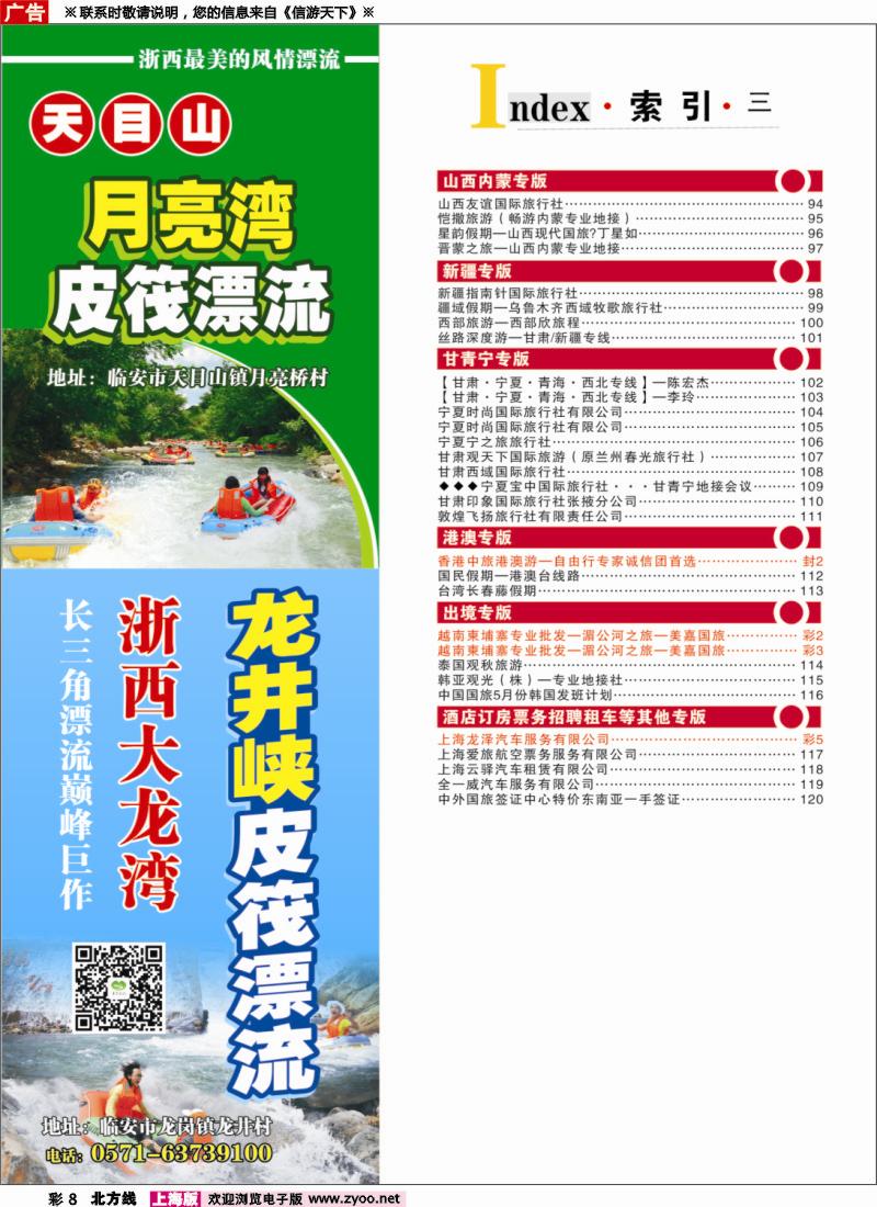 n彩8索引