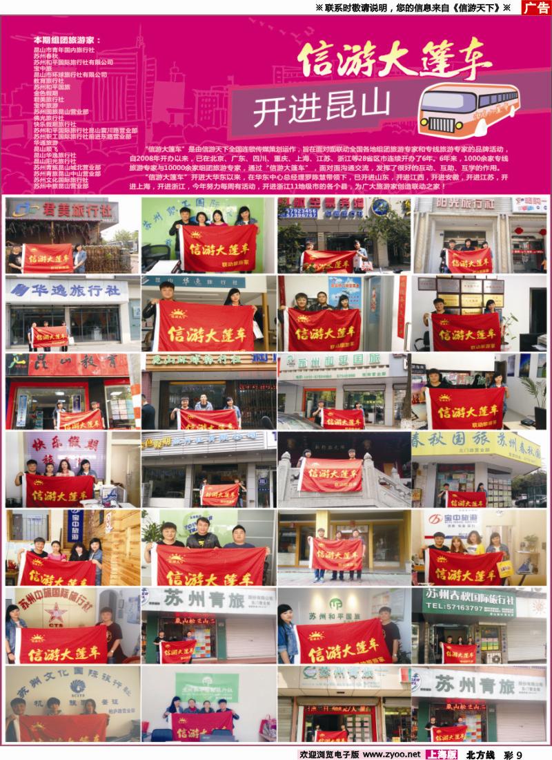 n彩9信游大蓬车