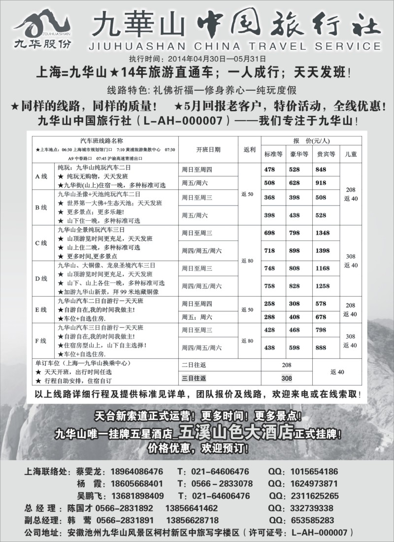 n46九华山中国