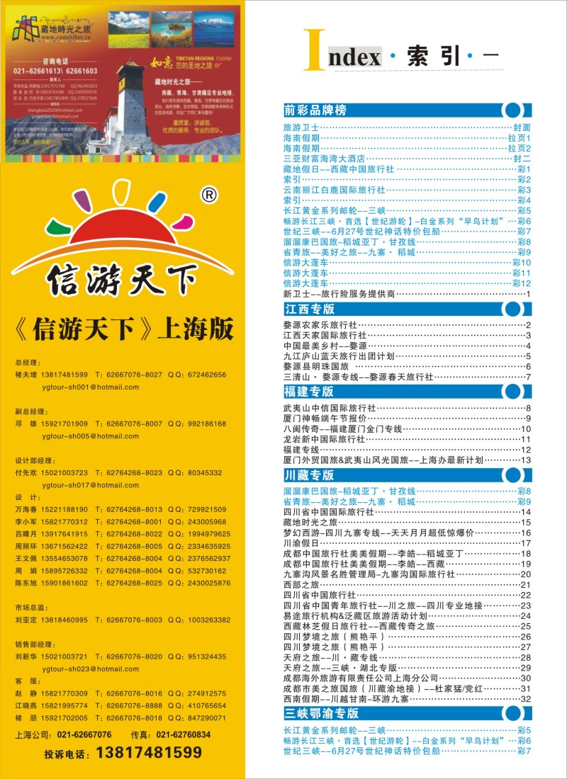 s彩002 索引