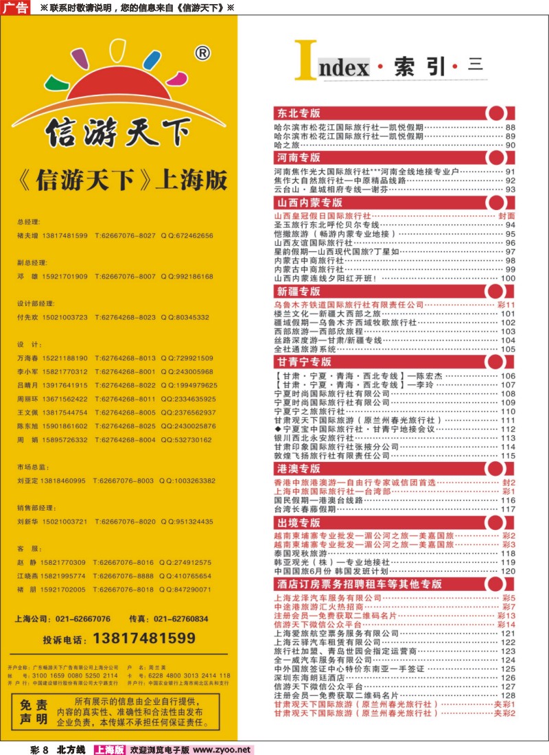 n彩8索引