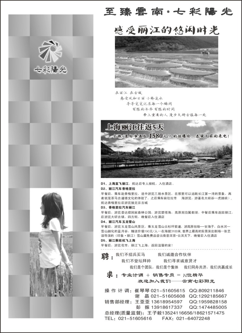 s45至臻云南·七彩阳光