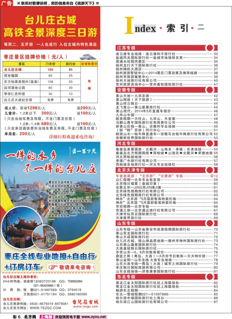 n彩6索引