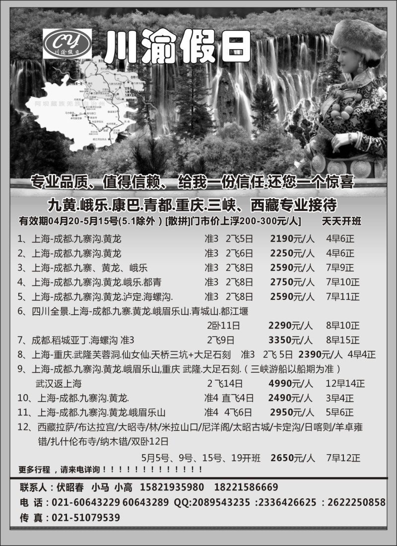 s17川渝假日