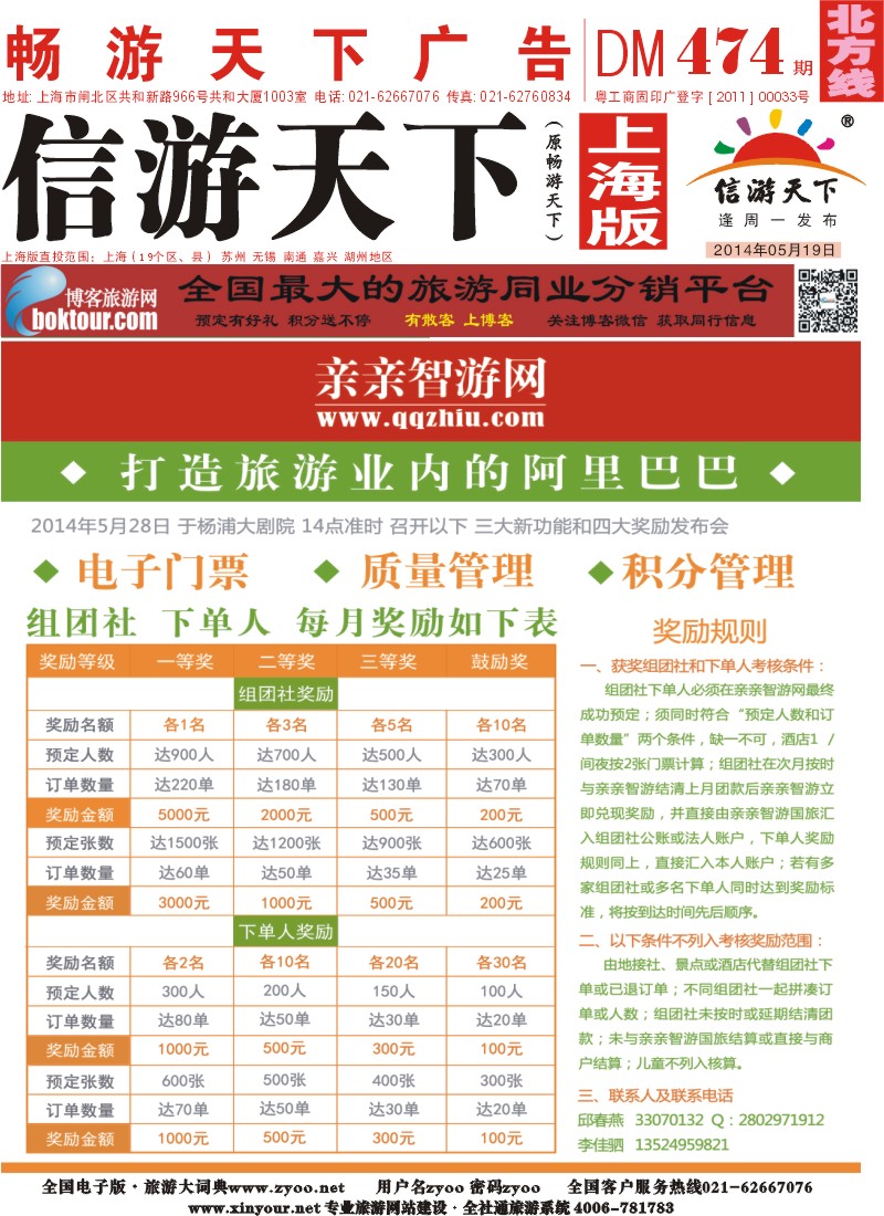 n封面 亲亲智游网