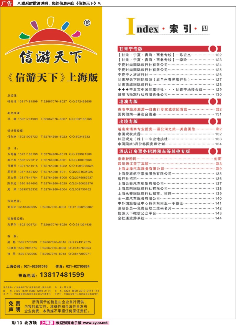 n彩10索引