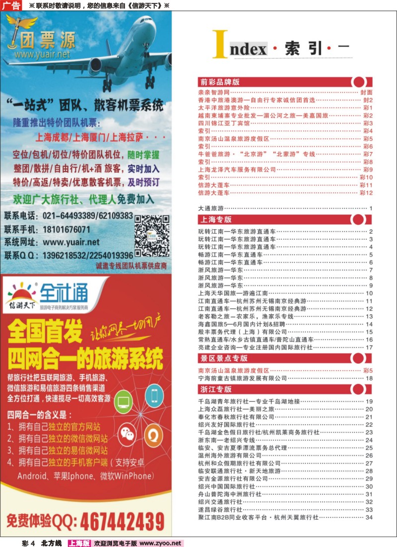 n彩4索引