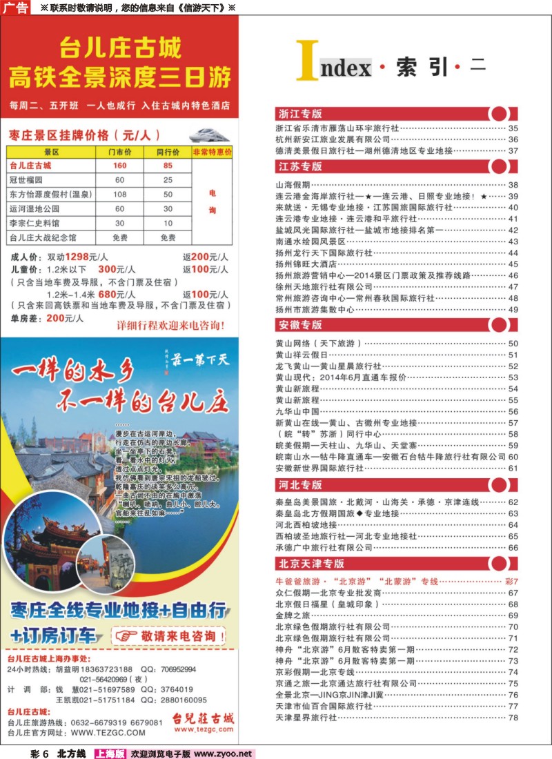 n彩6索引