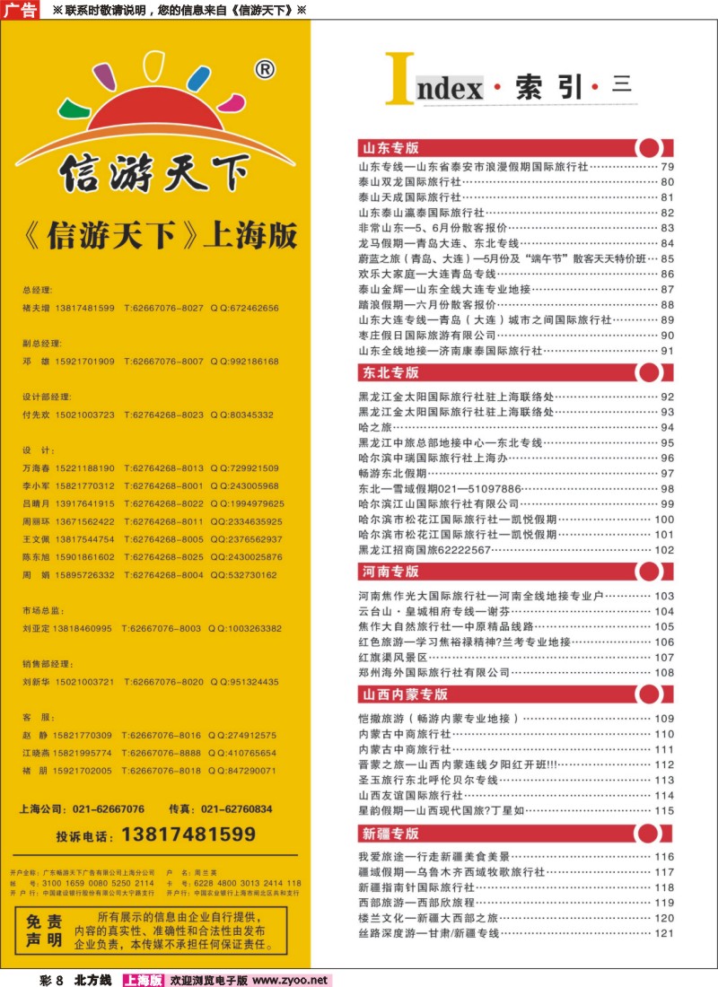 n彩8索引