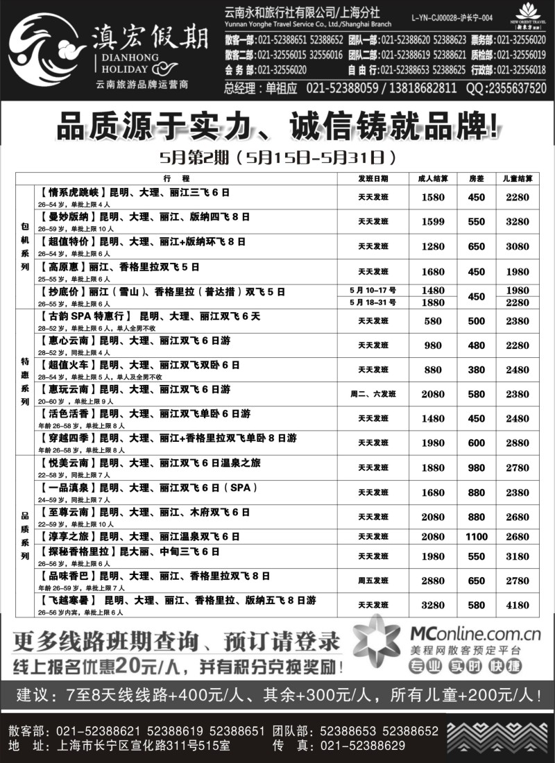 云南贵州专版 云南永和1