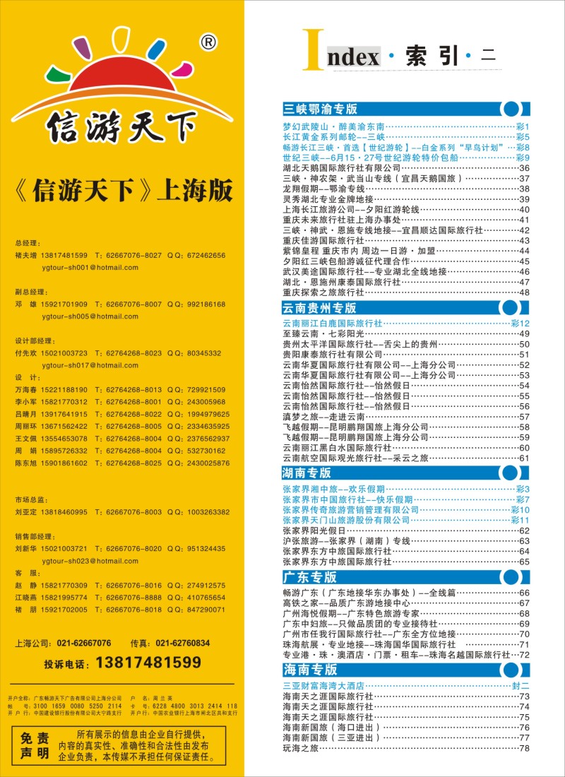 s彩4索引