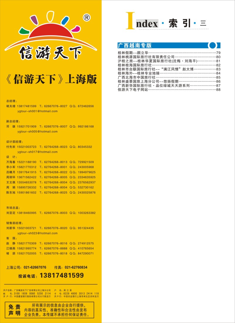 s彩6索引