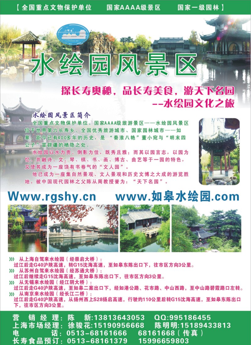 n32南通水绘园风景区