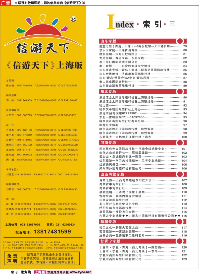n彩8索引