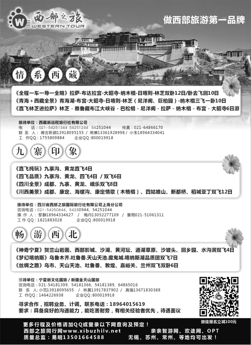 s23西部之旅