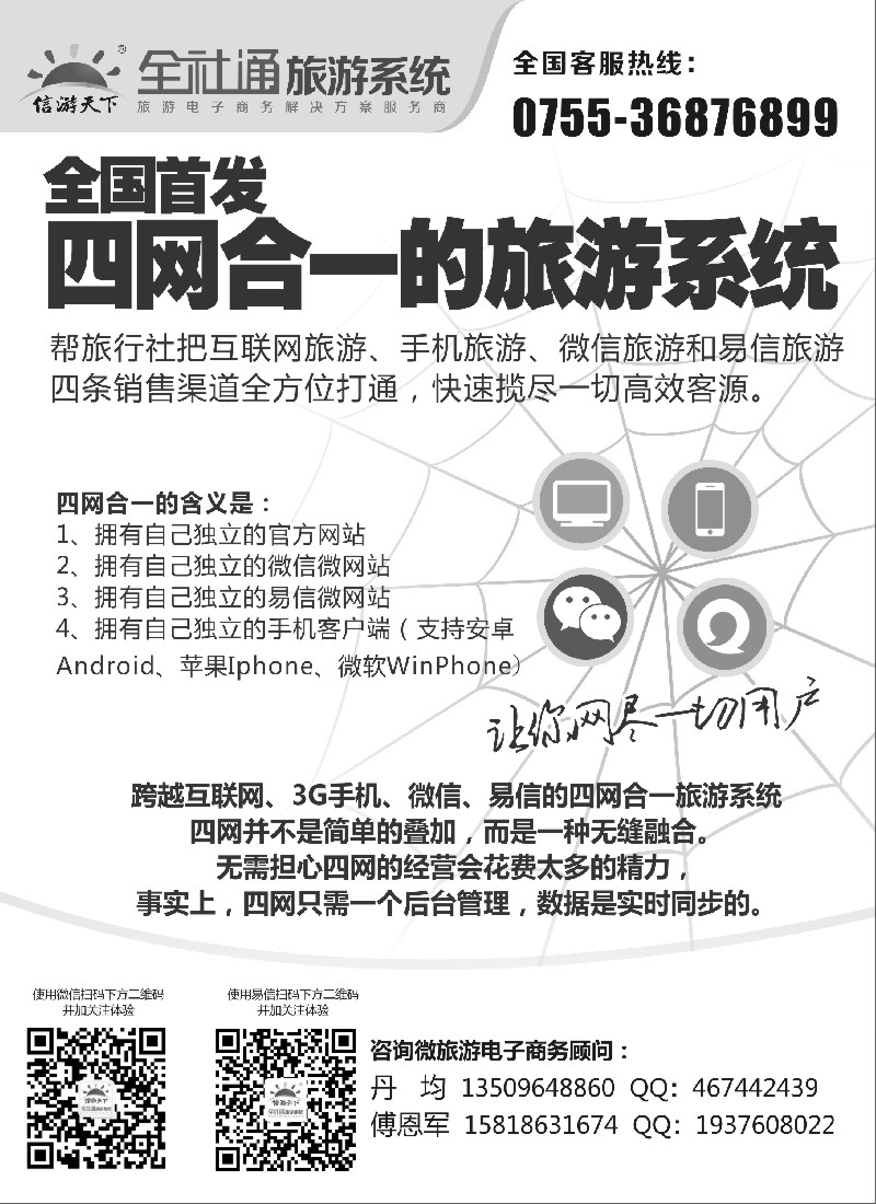 s87信游网全社通
