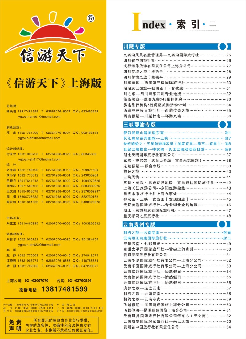 s彩4索引