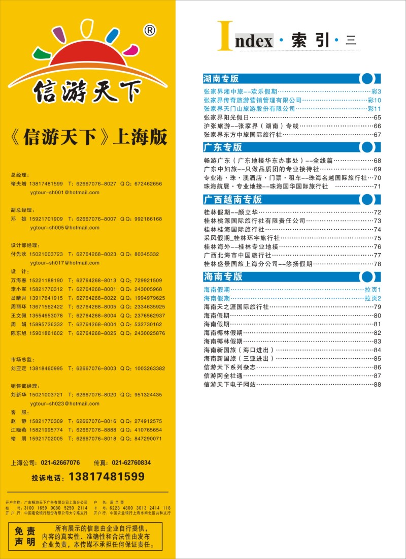s彩6索引