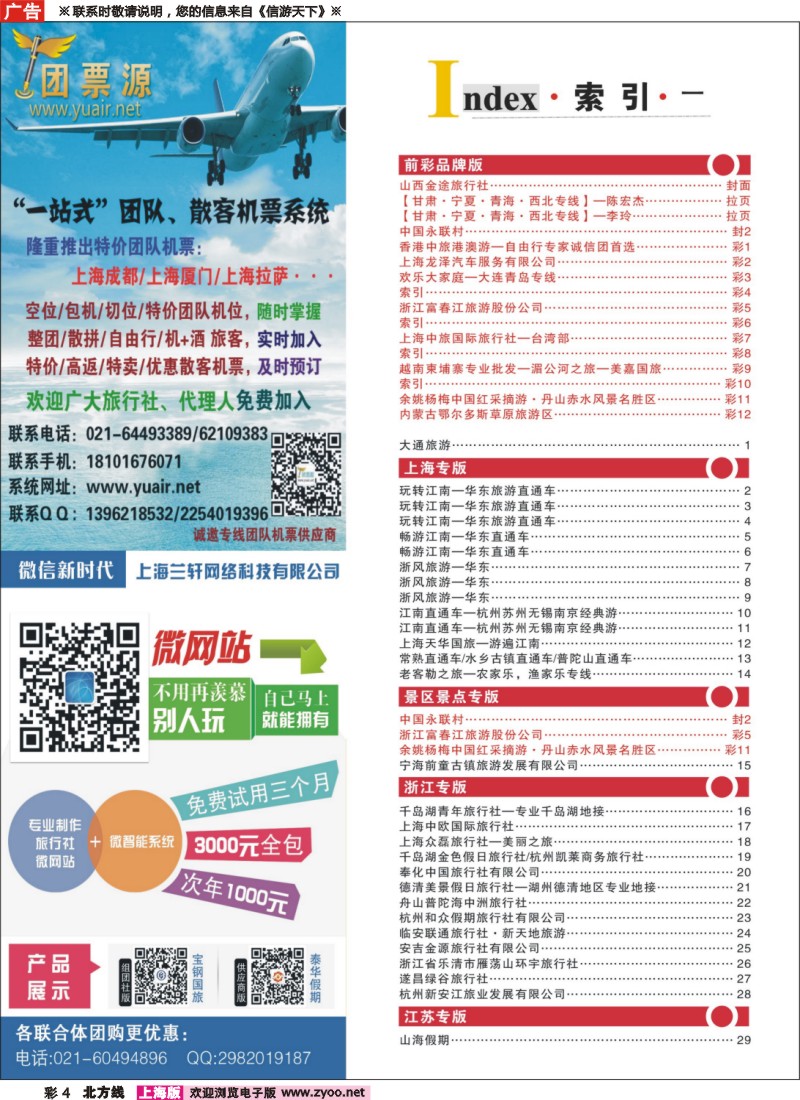n彩4索引