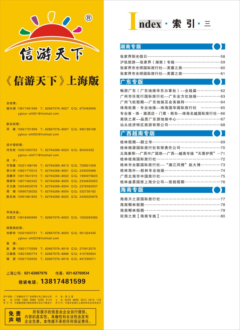 s彩6索引