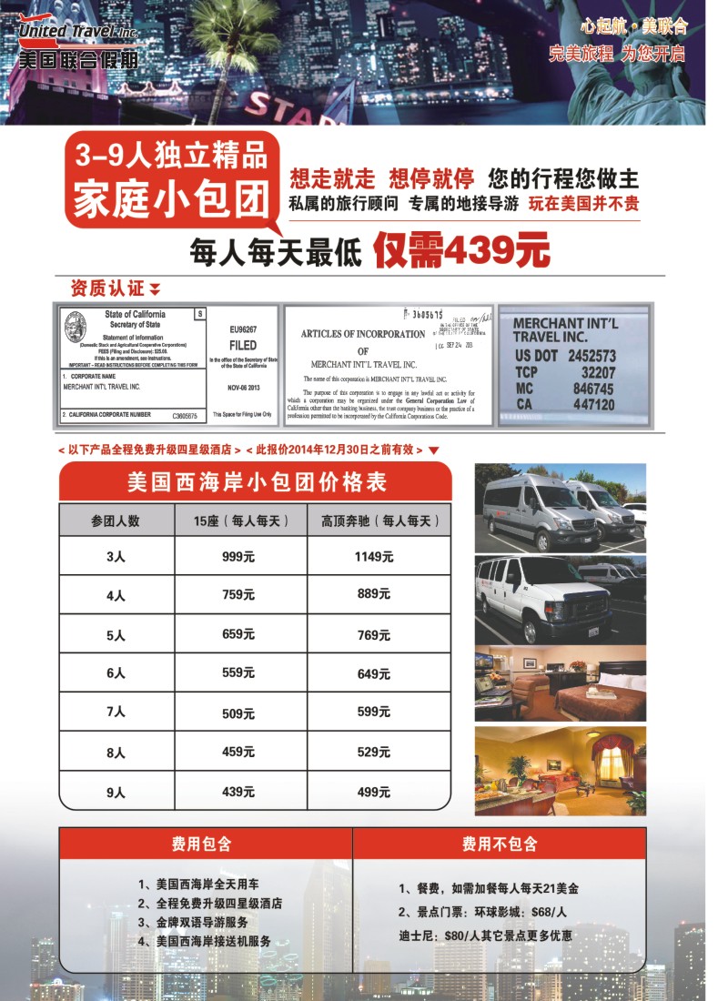 出境篇 美国联合假期01