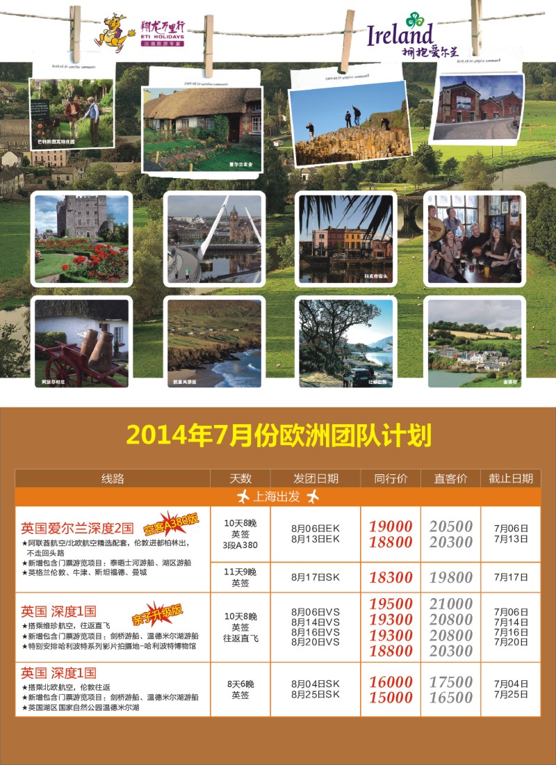 出境篇 翔龙万里行1