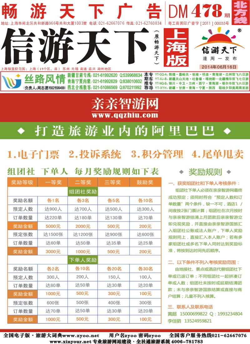 n封面 亲亲智游网