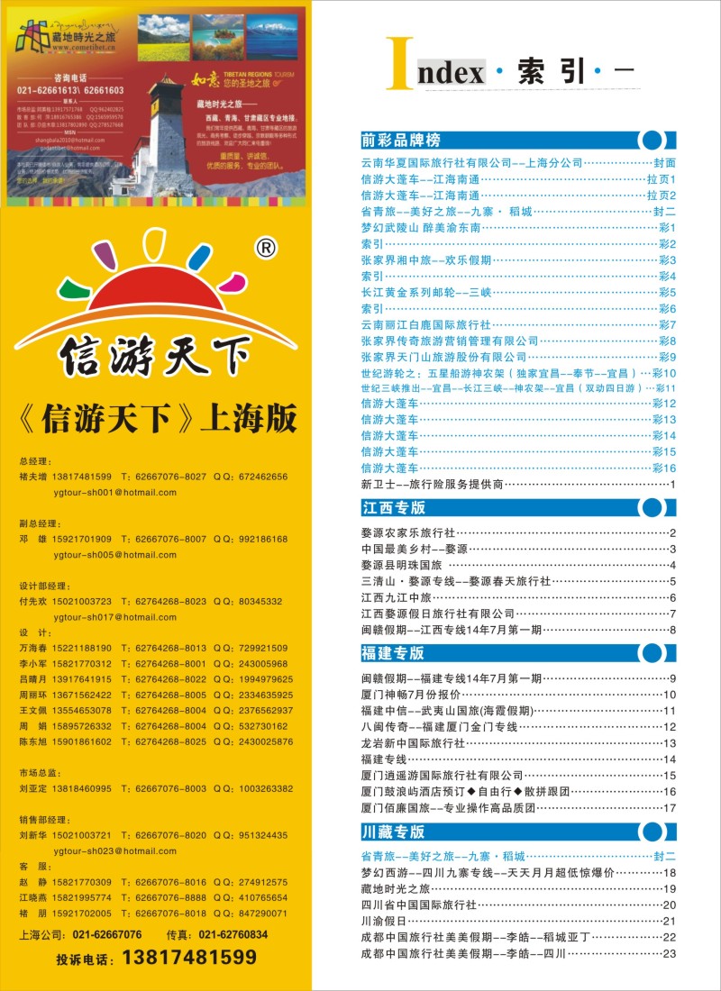 s彩2索引