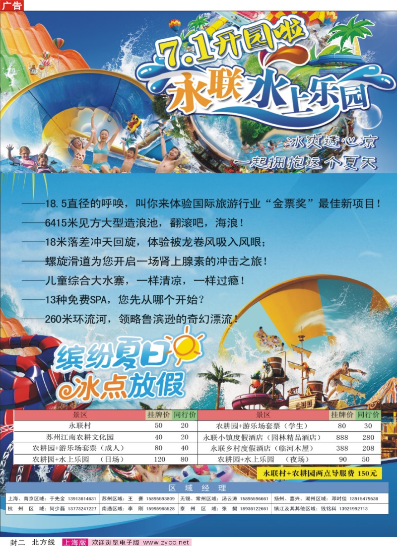 n封二 中国永联村