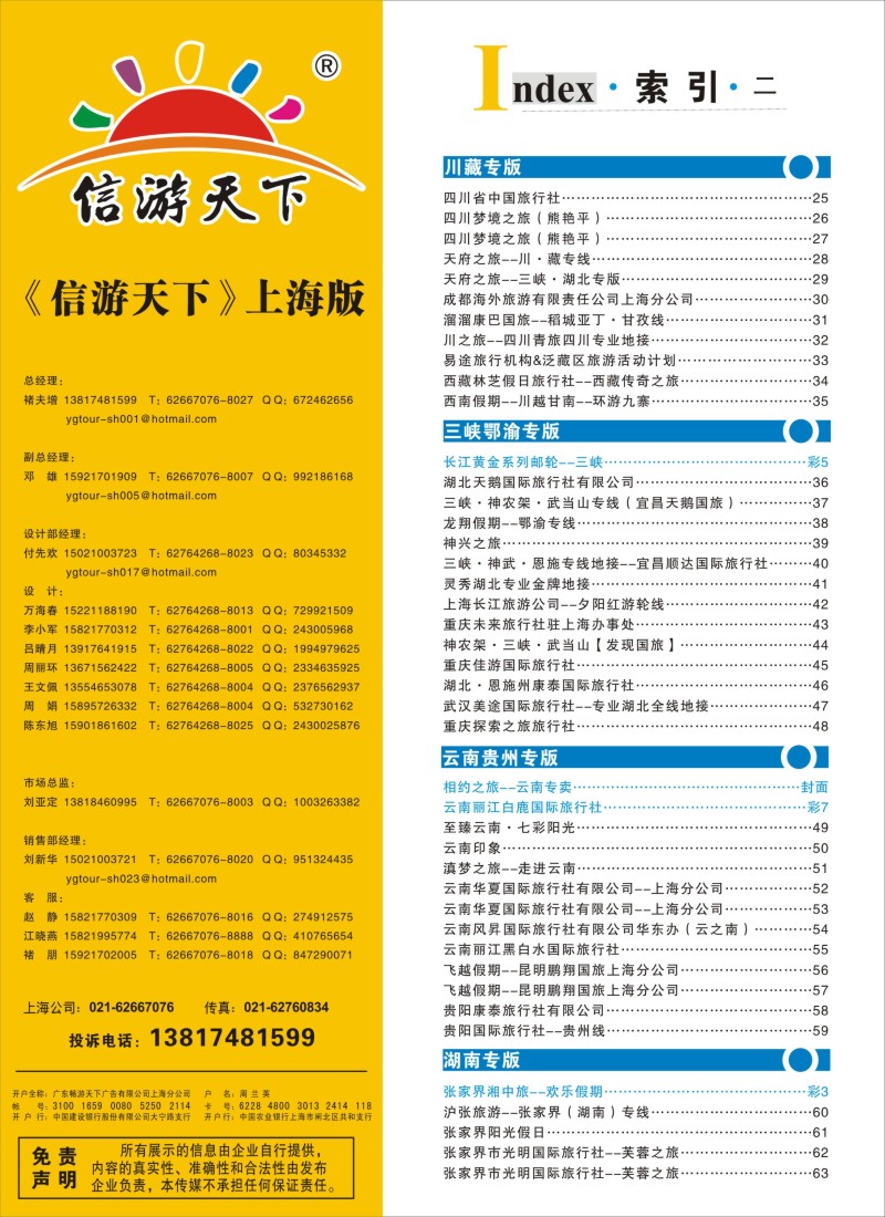 s彩4索引