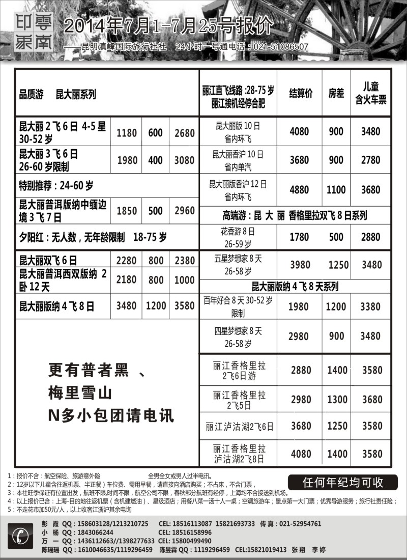 s50云南印象