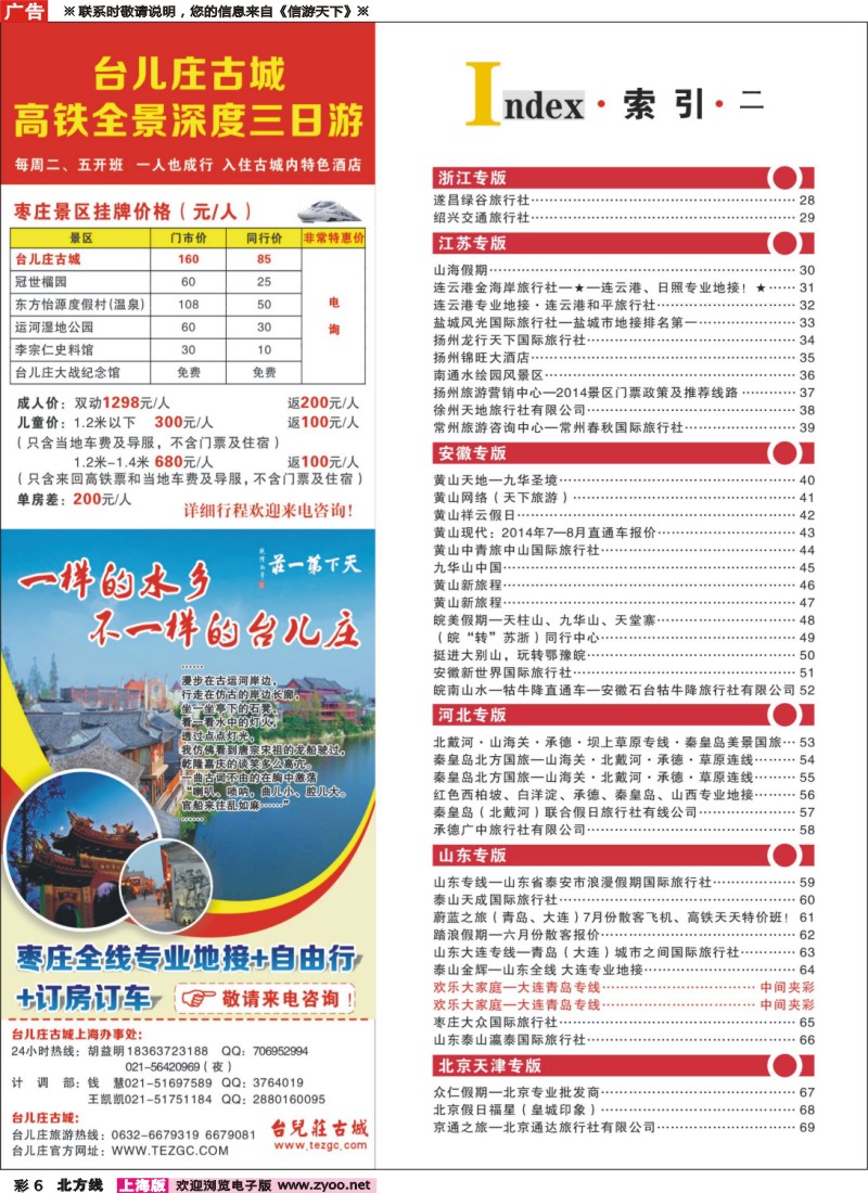 n彩6索引