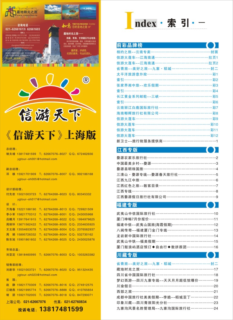 s彩2索引
