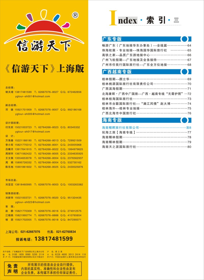 s彩6索引