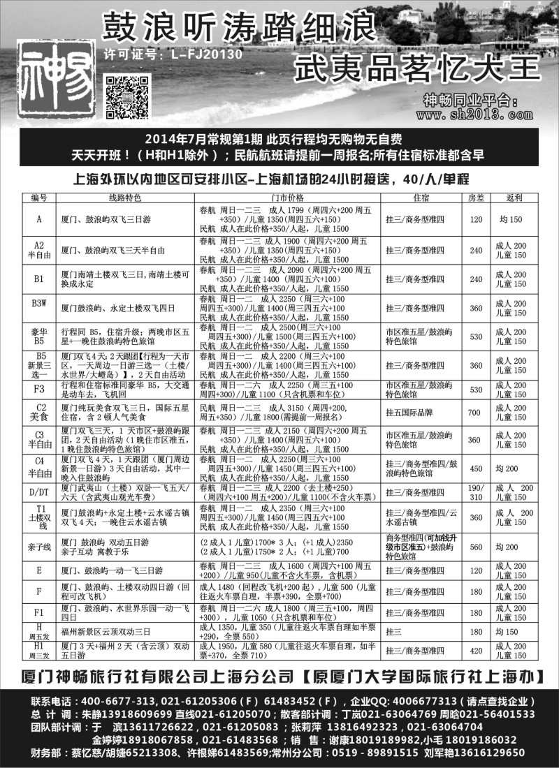 s11厦门神畅7月份报价