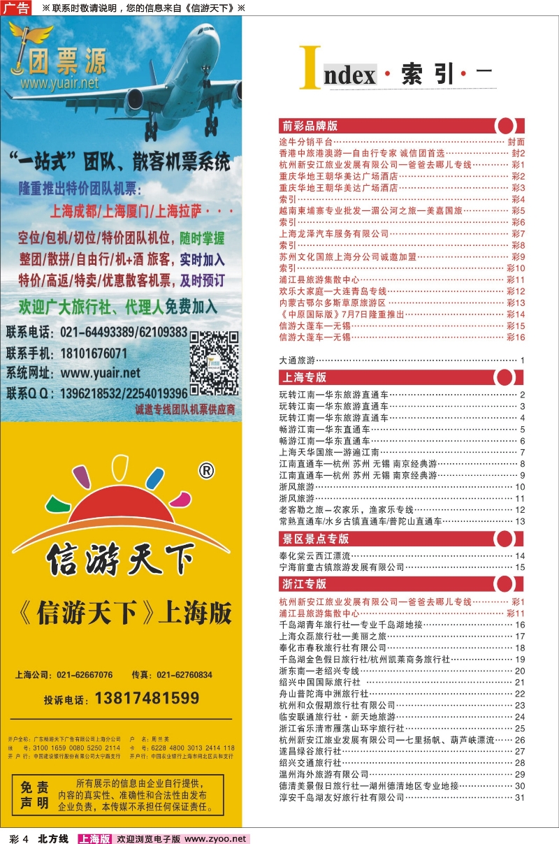 n彩4索引