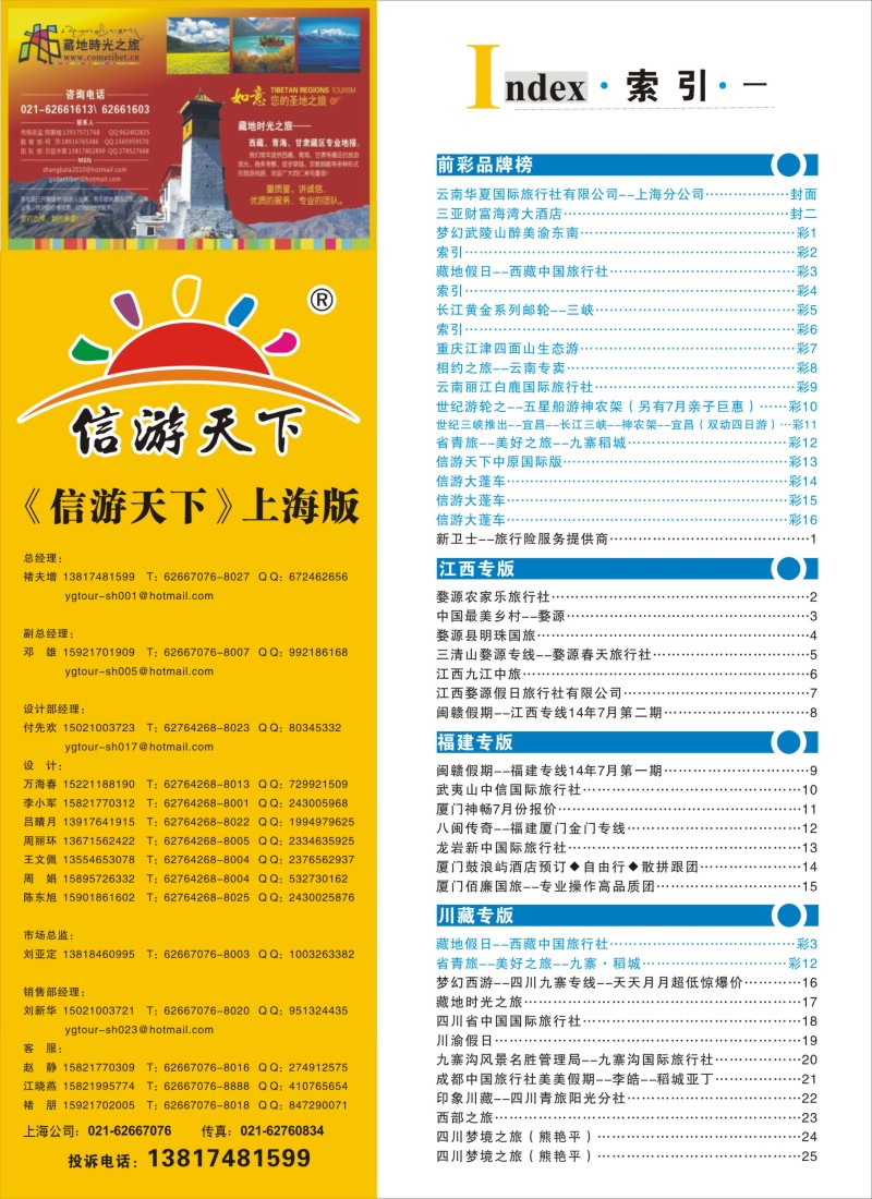 s彩2索引