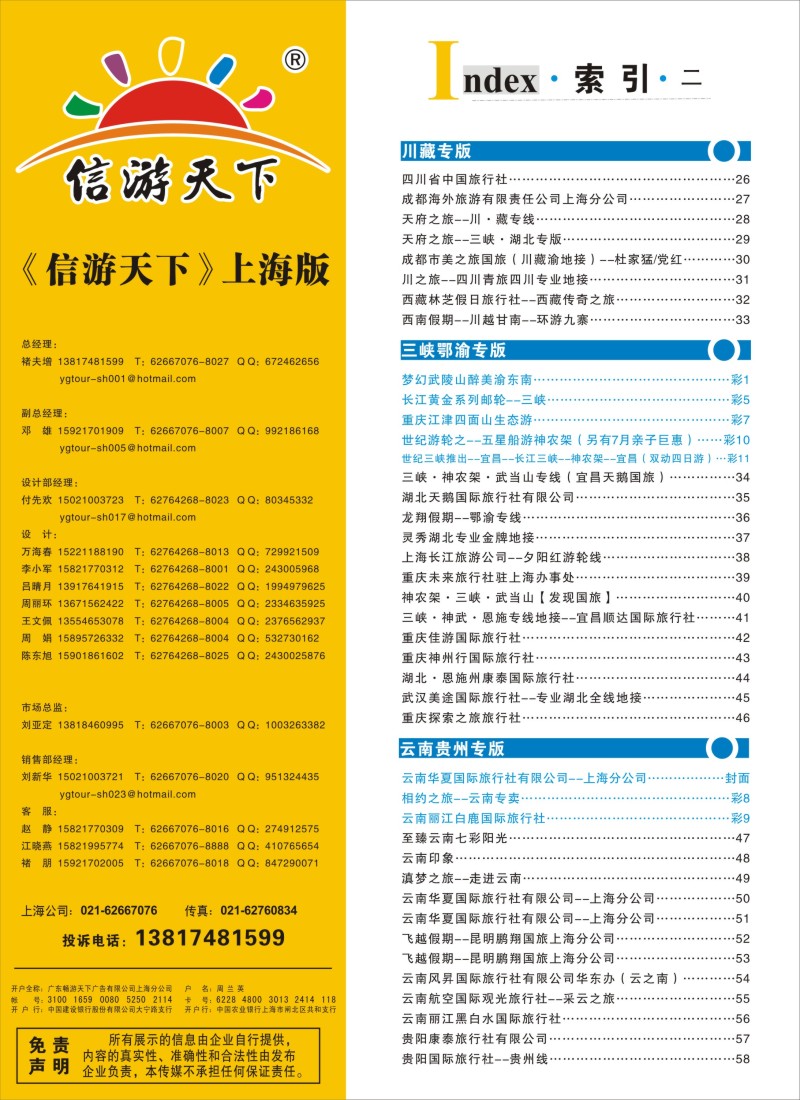 s彩4索引