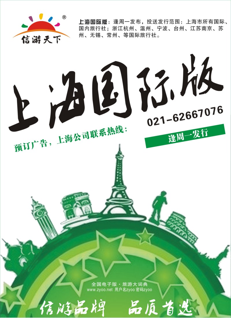 n99上海国际板