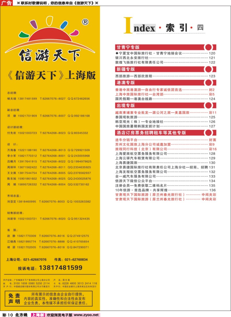n彩10