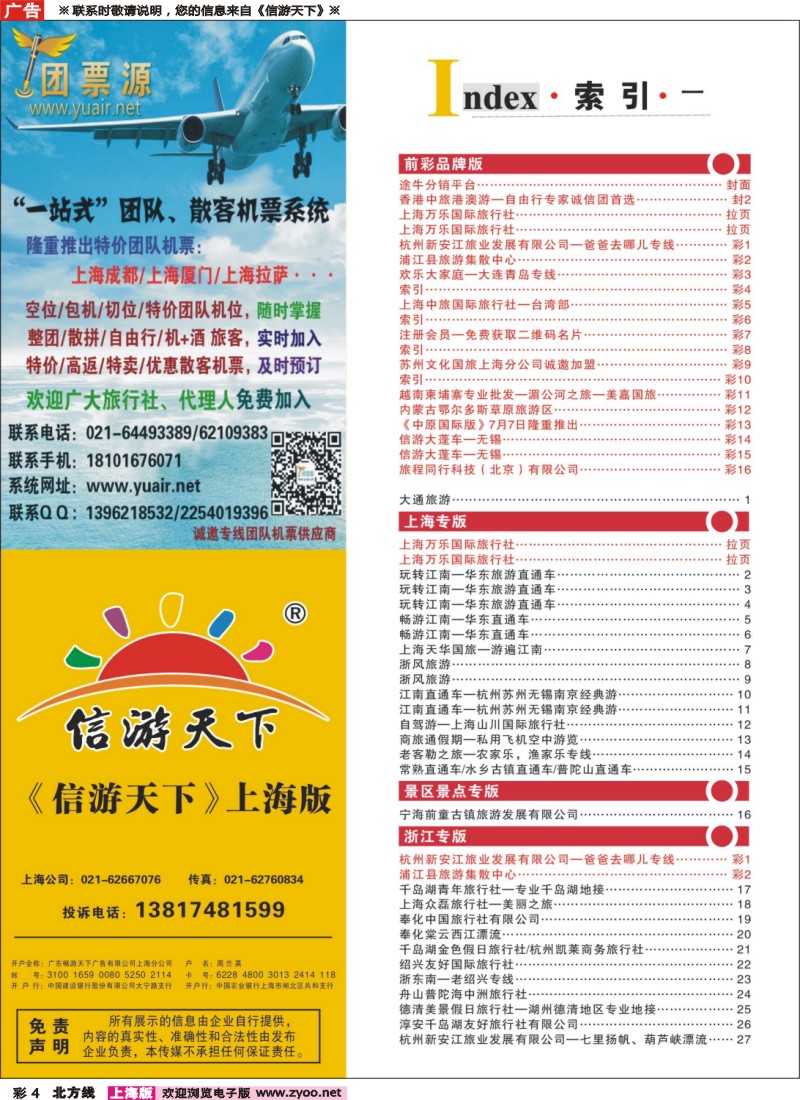 n彩4