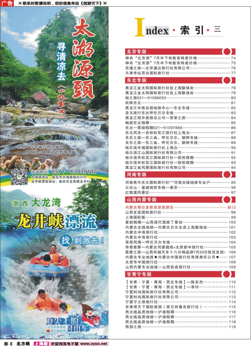 n彩8