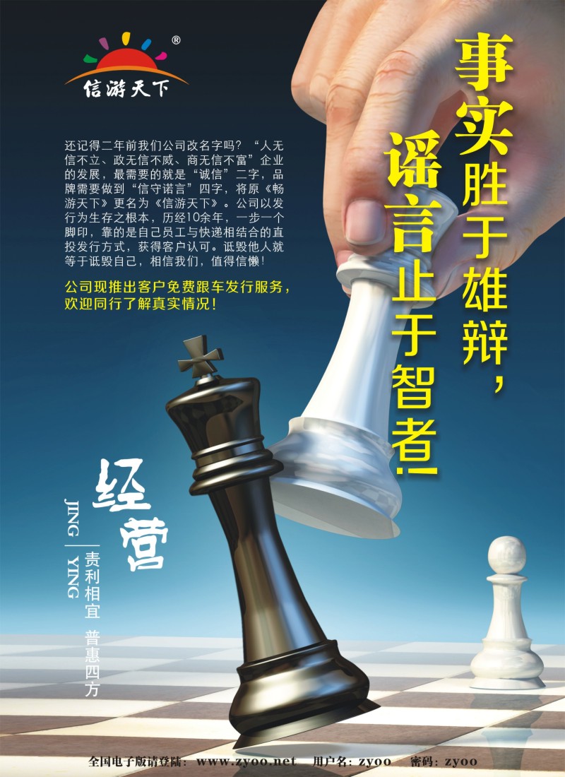 s彩12信游天下值得信懒