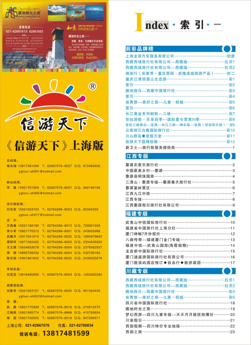 s彩2索引